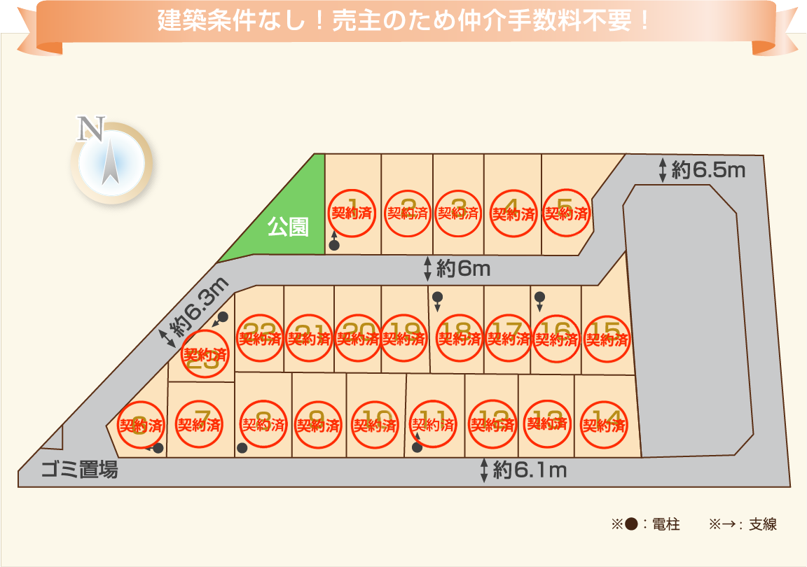 建築条件なし!アクセス良好です。売主につき、仲介手数料不要！